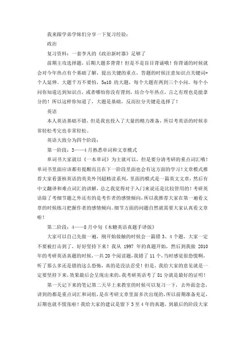 2021广州中医药大学康复医学与理疗学考研真题经验参考书