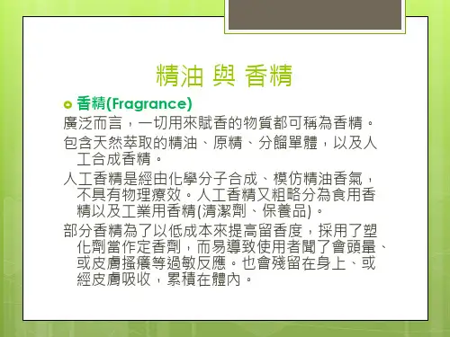 紫草浸泡油