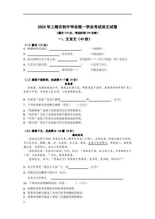 2016年上海市中考语文试卷及答案