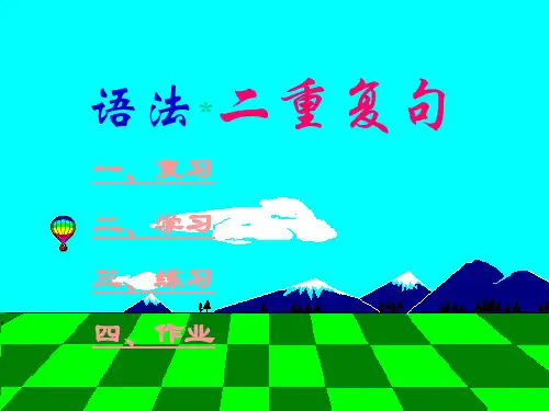 初中语文语法复句类型-关联词语