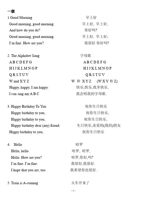 英文经典童谣1