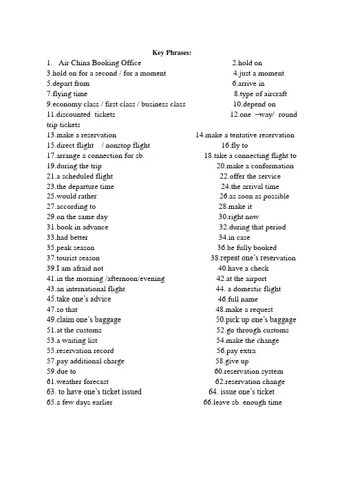 Key phrases and sentences