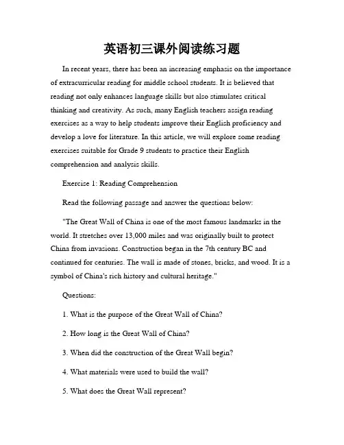 英语初三课外阅读练习题