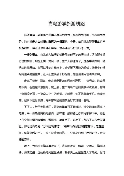 游学旅游线路