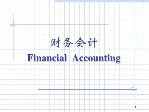 第十、十一章收入、费用和利润