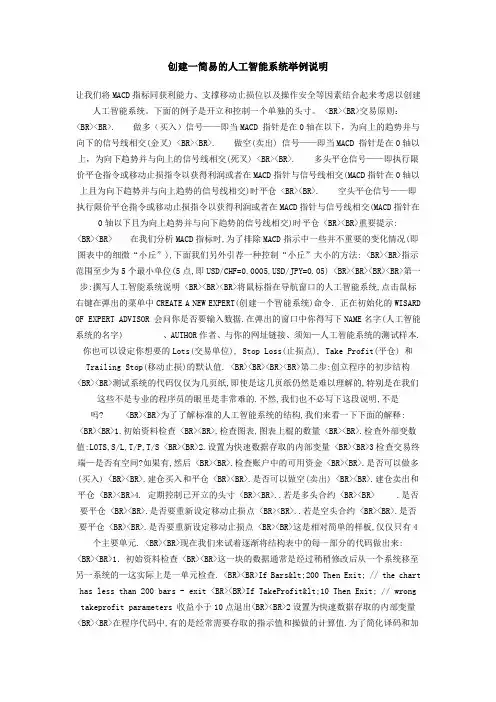 外汇MT4_EA智能系统MQ4编写详细举例