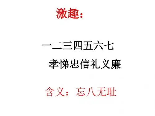 高中语文必修1精美课件：对联
