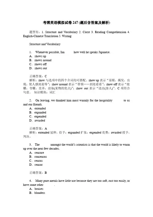 考博英语模拟试卷247(题后含答案及解析)