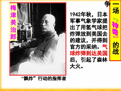 全球气压带和风带的分布PPT课件 湘教版