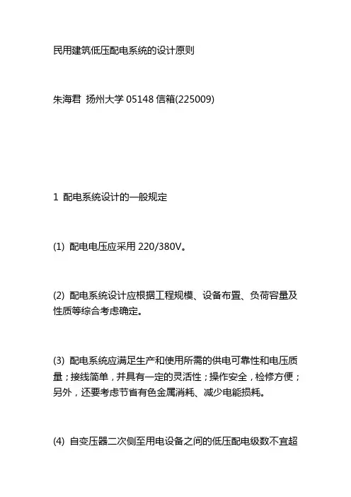 配电进线规则