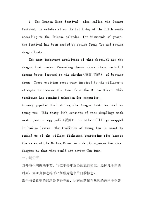 段落翻译 中英文对比