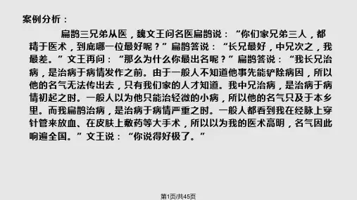 管理控制PPT课件