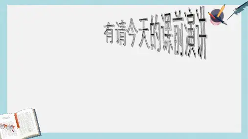 2019-2020年苏教版五年级语文上册《第17课 黄果树瀑布》课件 (2)