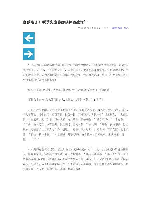 笑话