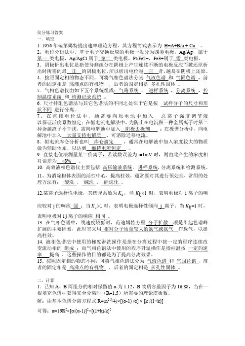 期末复习2答案
