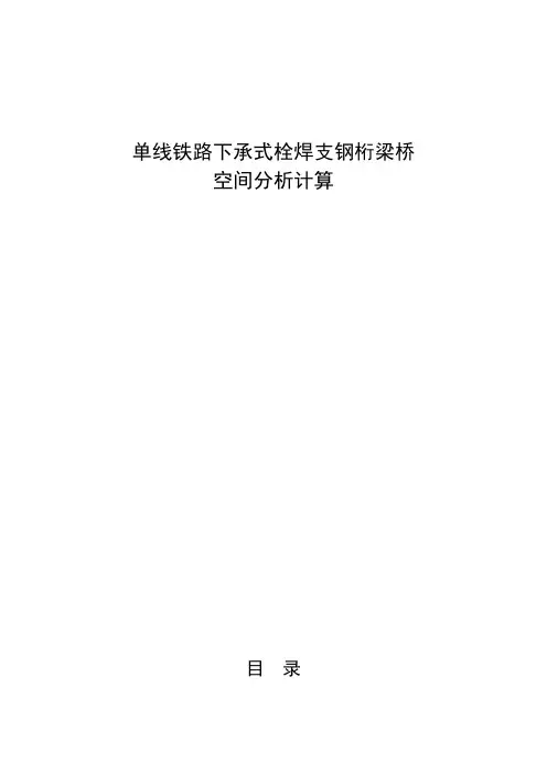 桥梁midas解读
