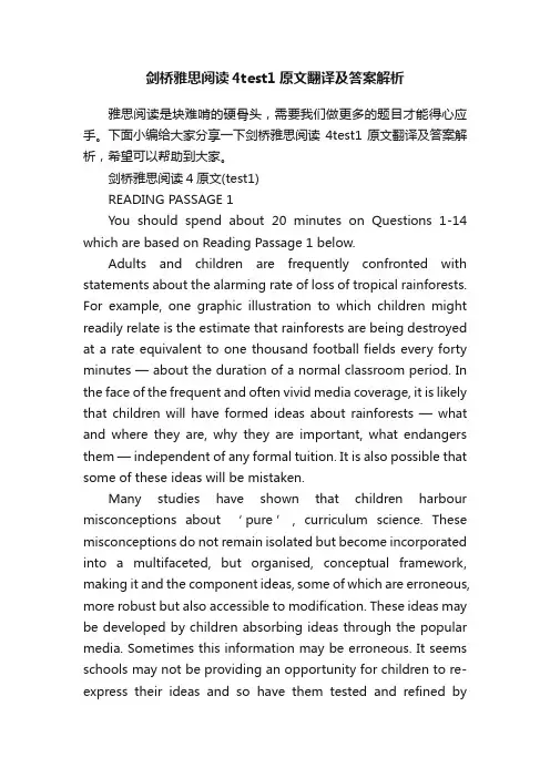 剑桥雅思阅读4test1原文翻译及答案解析