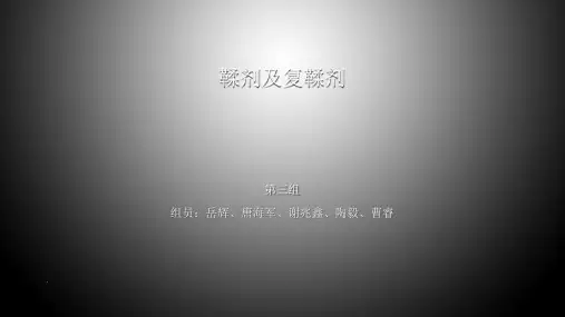 鞣剂及复鞣剂