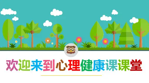  做个专注的小学生教学PPT课件