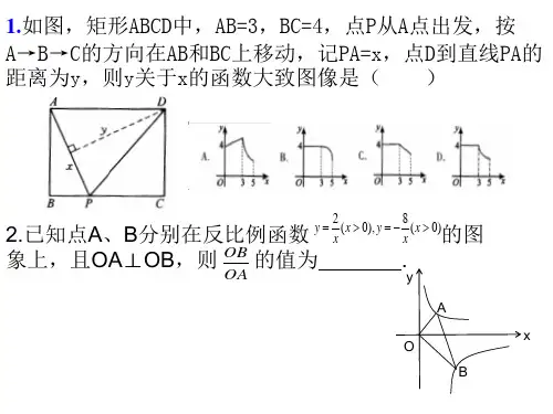 九年级数学《相似三角形-复习课》课件