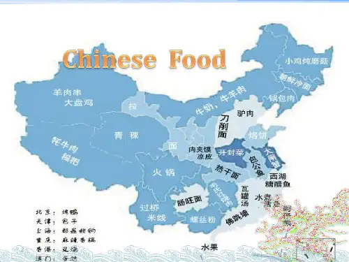 中国美食英语演讲PPT幻灯片