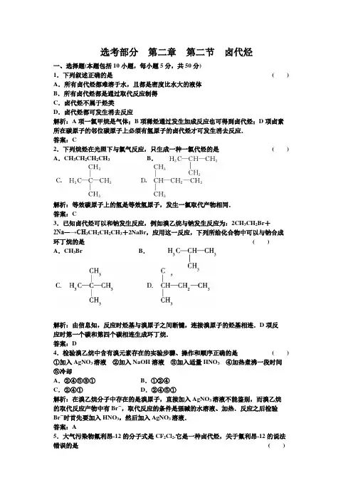 卤代氢练习题