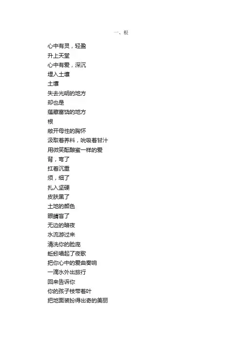 爱的传递现代诗歌