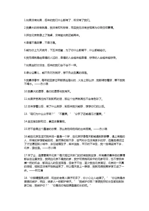 刘若英《后来的我们》经典语录