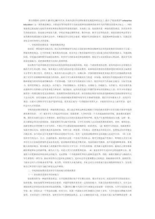 联合国教科文组织于20世纪80年代末