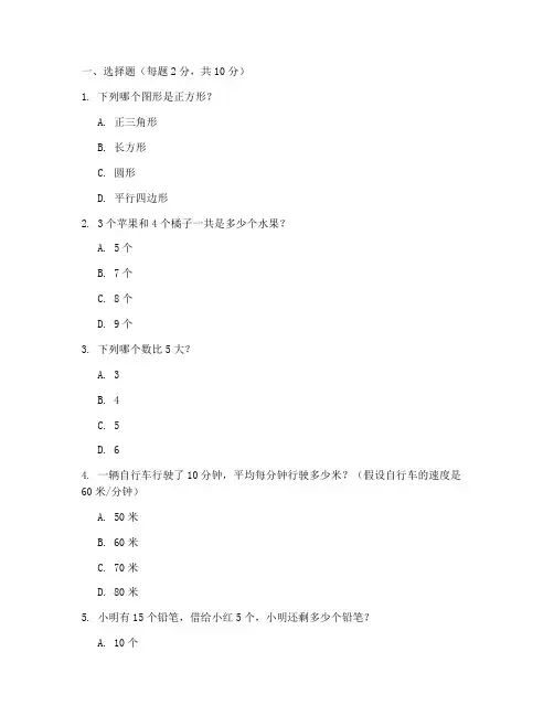 小学数学简笔画试卷及答案