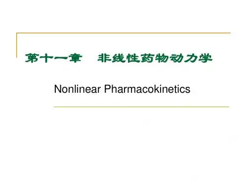 非线性药物动力学页PPT文档