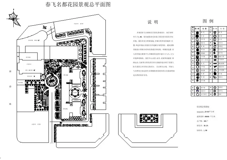 60000平米住宅小区规划设计图