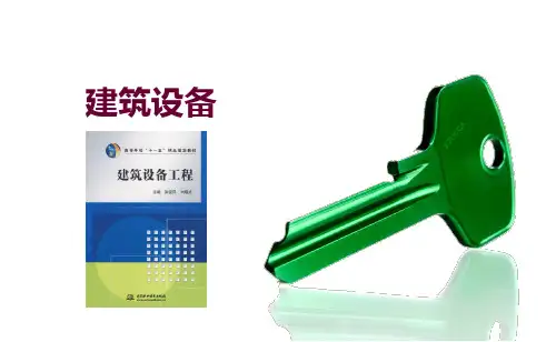 热源及冷源