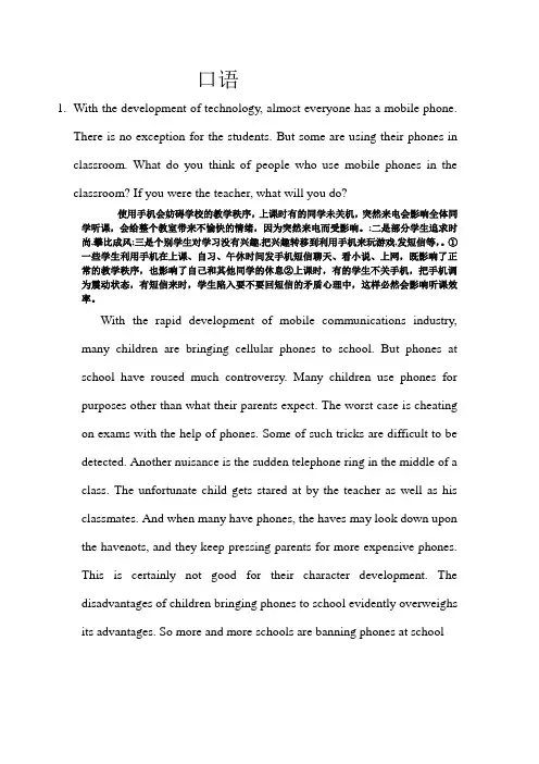 江西师大学位英语考试口语对话