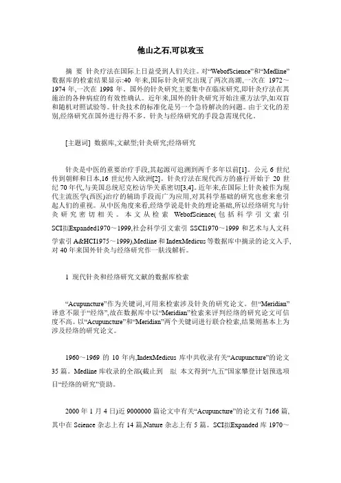 他山之石,可以攻玉