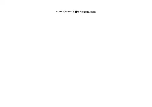 2021年CCNA(200-301)带中文翻译考试题库