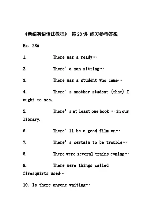 新编英语语法答案