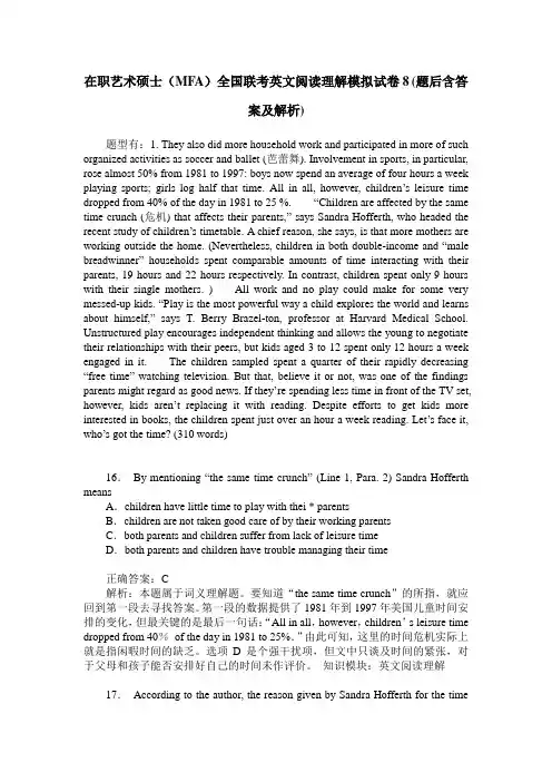 在职艺术硕士(MFA)全国联考英文阅读理解模拟试卷8(题后含答案及解析)