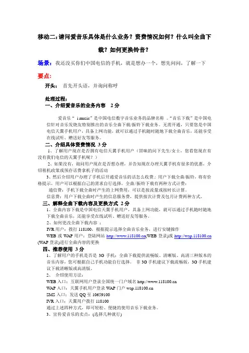 请问爱音乐具体是什么业务？