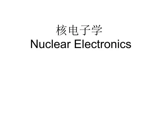 核电子学 Nuclear Electronics