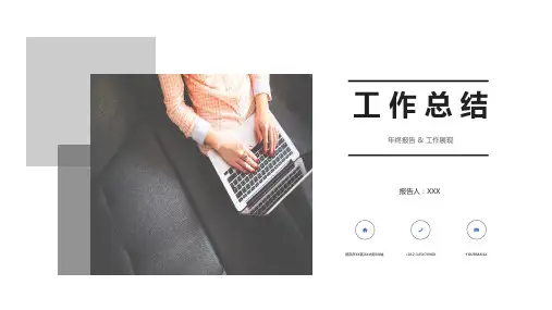 简约欧美风格年中总结工作报告ppt模板