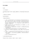 机场运营管理习题及答案
