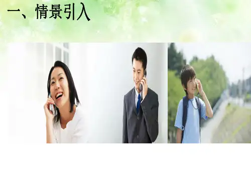 鲁教版(五四制)六年级下册课件 9.2 用表达式表示的变量间关系(共18张PPT)-经典通用PPT课