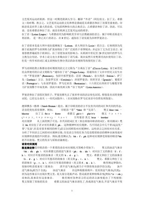 语言学流派