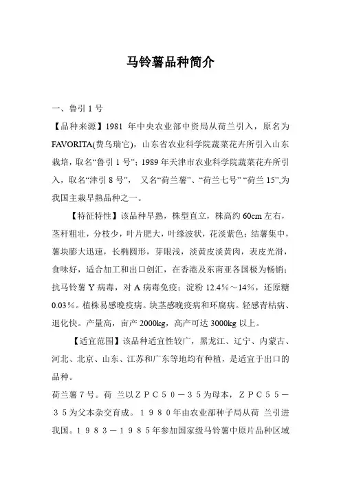 品种简介