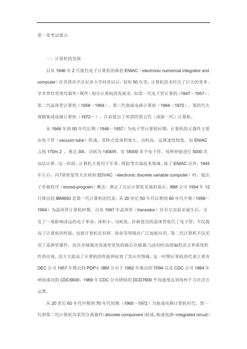 计算机四级网络工程师考纲、知识点、题库及答案.