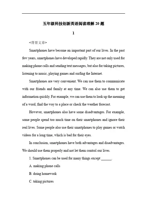 五年级科技创新英语阅读理解20题