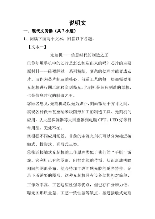 河南中考说明文真题(带答案6篇)