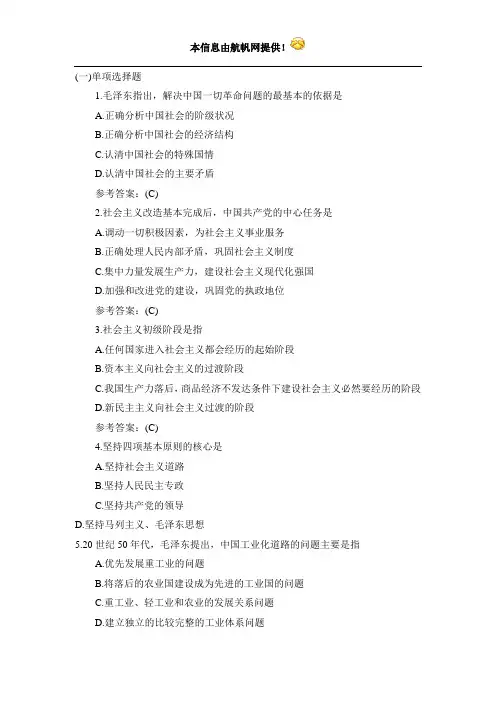 2014年云南省交通厅事业单位招聘考试精选历年真题