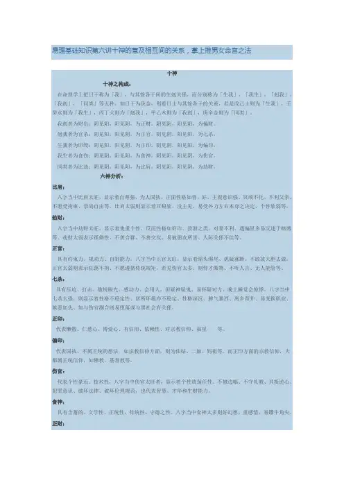 易理基础知识(推万年历)